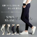 スウェットパンツ レディース 細見え テーパード パンツ 美脚 スリム きれいめ おしゃれ 楽ちん ルームウェア 部屋着 無地 かっこいい スエット