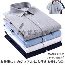 ワイシャツ 完全ノーアイロン シャツ半袖 メンズ 形態安定 ストレッチ ノンアイロン 形状記憶 Yシャツ おしゃれ 吸水速乾 カッターシャツ