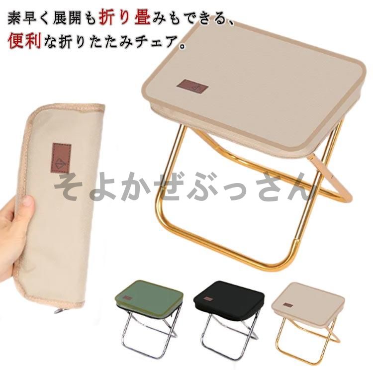 軽量 アウトドアチェア 登山 コンパクト 折り畳み 折りたたみ椅子 スツール 折り畳み椅子 持ち運び ア..