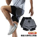 2枚組 メンズ ショートパンツ 半ズボン ハーフパンツ 春 トレーニングウェア ジムウェア ランニングパンツ ランパン ショーパン 通気 防臭 インナ