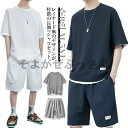 セットアップ メンズ トレーナー 大きいサイズ 上下セット 薄手 ワッフル生地 通気性 スウェット 春 夏 無地 プルオーバーパーカー スウェットパン