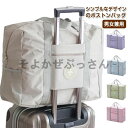 軽量 キャリーオンバッグ 撥水 折りたたみ ボストンバッグ 大容量 キャリーオンバッグ メンズ トートバッグ トラベルバッグ キャリーオン コンパクト