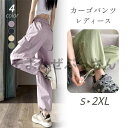 カーゴパンツ レディース ミリタリーパンツ カーゴ レディースパンツ レディース テーパードパンツ ダンス衣装 ウエストゴム 美シルエット