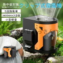 腰掛け扇風機 携帯扇風機 クリップ式扇風機 腰掛け ハンディ扇風機 強力 5段階風量 3600MAh大容量 扇風機 小型 軽量 工事現場 羽なし アウトドア