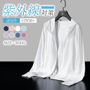 UV パーカー ジャケット UVカット 冷感 薄手 メンズ レディース トップス 日焼け対策 夏 通気性抜群 紫外線対策 長袖 涼しい ポケット付き 大きいサイ...