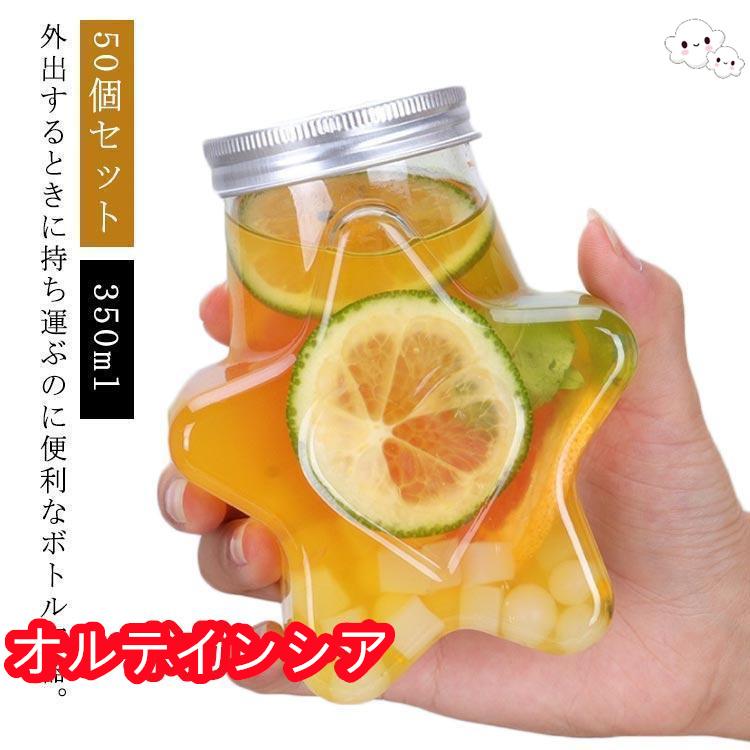 50個セット ドリンクボトル 300ml 400ml 500mlフタ付き 星型 プラカップ テイクアウト用 クリアカップ 蓋付き 穴あり 穴なし 使い捨て 業務用 愛いのサムネイル