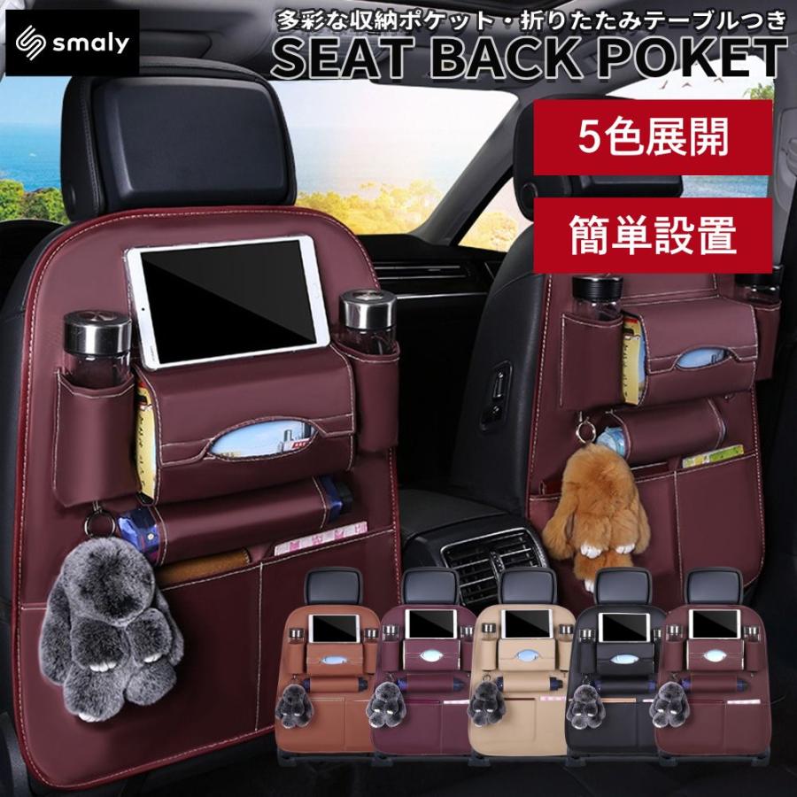 シートバックポケット PUレザー 車用収納ポケット シートカバー スマホホルダー ドリンクホルダー ティ..
