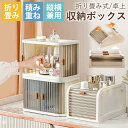 収納ケース 収納ボックス 卓上 小物入れ 折りたたみ コンテナボックス 蓋付き 透明 7.5L 積み重ね 組立簡単 引っ越し 小物ケース 雑貨整理 押入れ収納 洗面所
