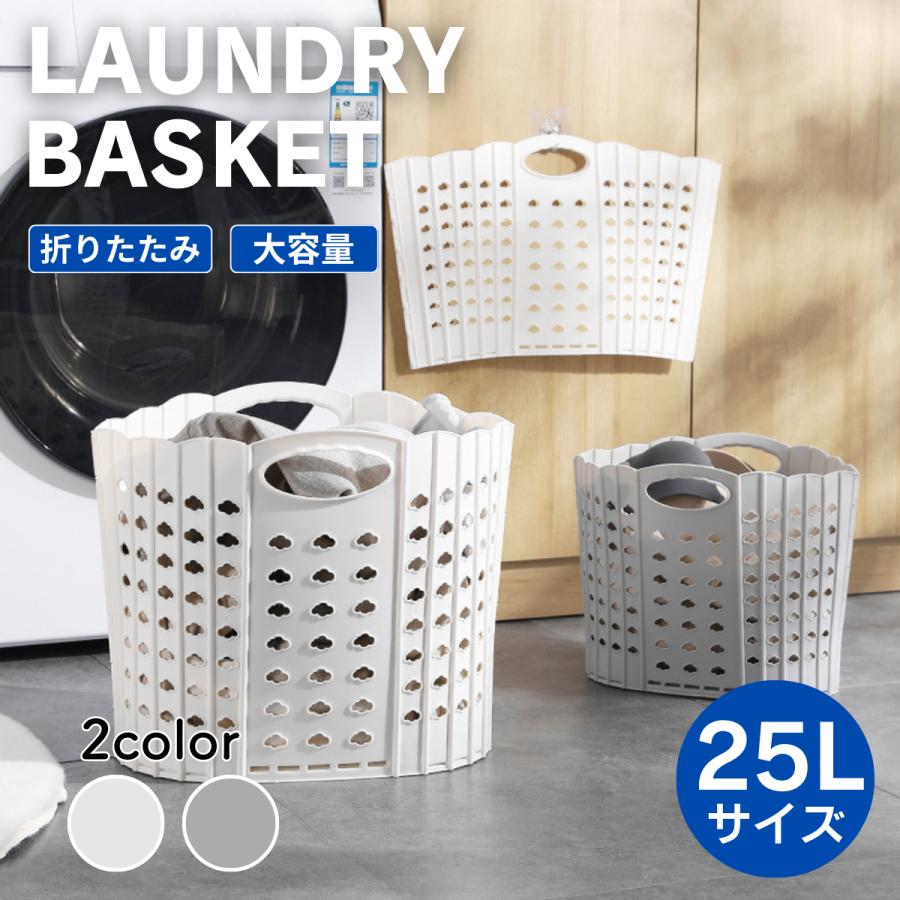 ランドリーバスケット 折りたたみ 洗濯カゴ おしゃれ カゴ 玩具入れ 一人暮らし 小型 持ち手つき 洗濯..