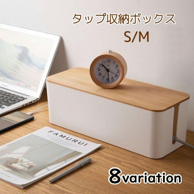 ケーブルボックス 電源タップボックス コードケース ケーブル整理用品 ケーブル収納 収納ボックス 収納..