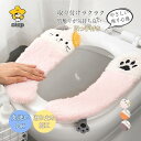 猫柄 便座カバー 便座シート 厚手 掃除 衛生的 清潔 洗える 旅行 持ち運び トイレカバー トイレ用品 プレゼント かわいい やわらか 暖かい