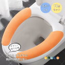 10点セット 便座カバー 便座シート 薄手 旅行 無地 貼るだけ トイレカバー トイレ用品 使い捨て 防止 対策 便所 抗菌 北欧