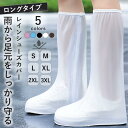 レインシューズ レインブーツ カバー メンズ 靴カバー 雨用 防水 レディース シリコン 軽量 滑り止め 長靴 作業用 歩きやすい 疲れない おしゃれ