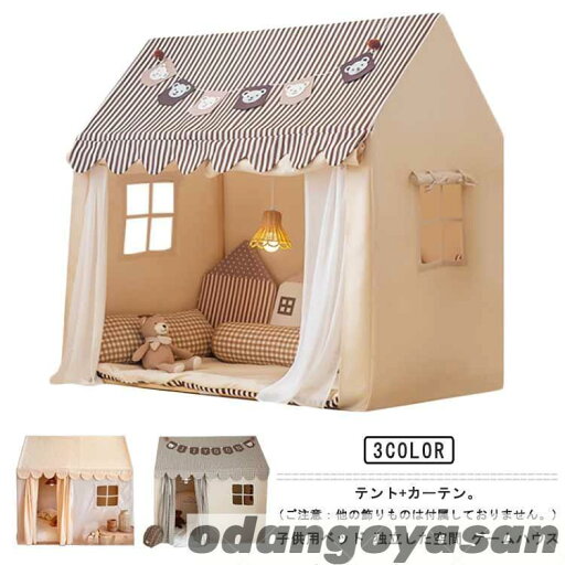 【ホワイトデー15% OFF】プレイハウス ベビーテント 赤ちゃん キッズテント 睡眠テント PVC 子供テント お城 テントハウス プリンセスの城型 可愛い プレイテント 【ホワイトデー15% OFF】プレイハウス ベビーテント 赤ちゃん キッズテント 睡眠テント PVC 子供テント お城 テントハウス プリンセスの城型 可愛い プレイテント