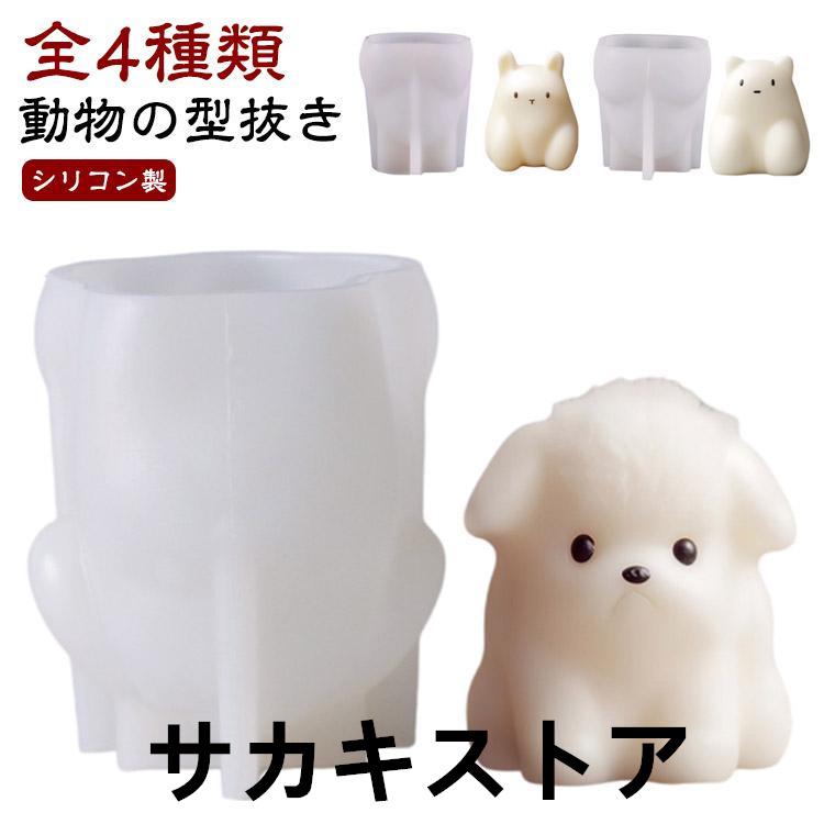 ゼリー型 クマ 犬 うさぎ カップ ネコ 動物 猫 型抜き 猫プリン プリン ねこ 動物 ねこプリン カフェ ..