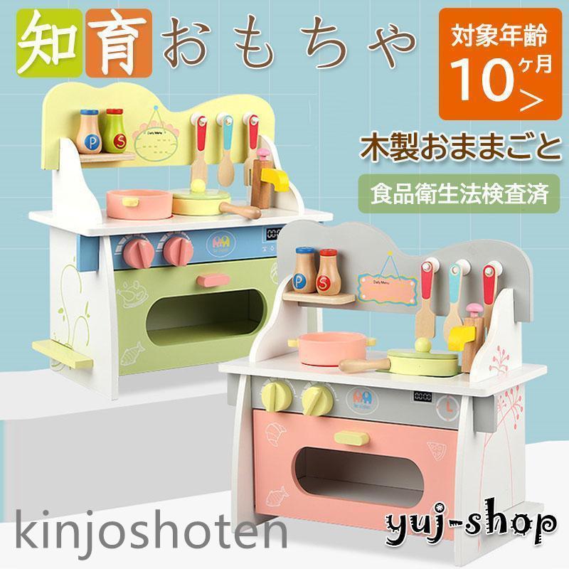 知育玩具 おもちゃ ままごと キッチン 食器 調理器具 出産祝い 男の子 女の子 木製 子供 誕生日 室内 クリスマス プレゼント 入園 1歳 2歳 3歳
