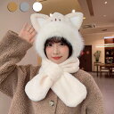 帽子マフラーセット 帽子 レディース ねこちゃん もふもふ 秋冬 ストール 暖かい 厚手 防寒 小物 かわいい