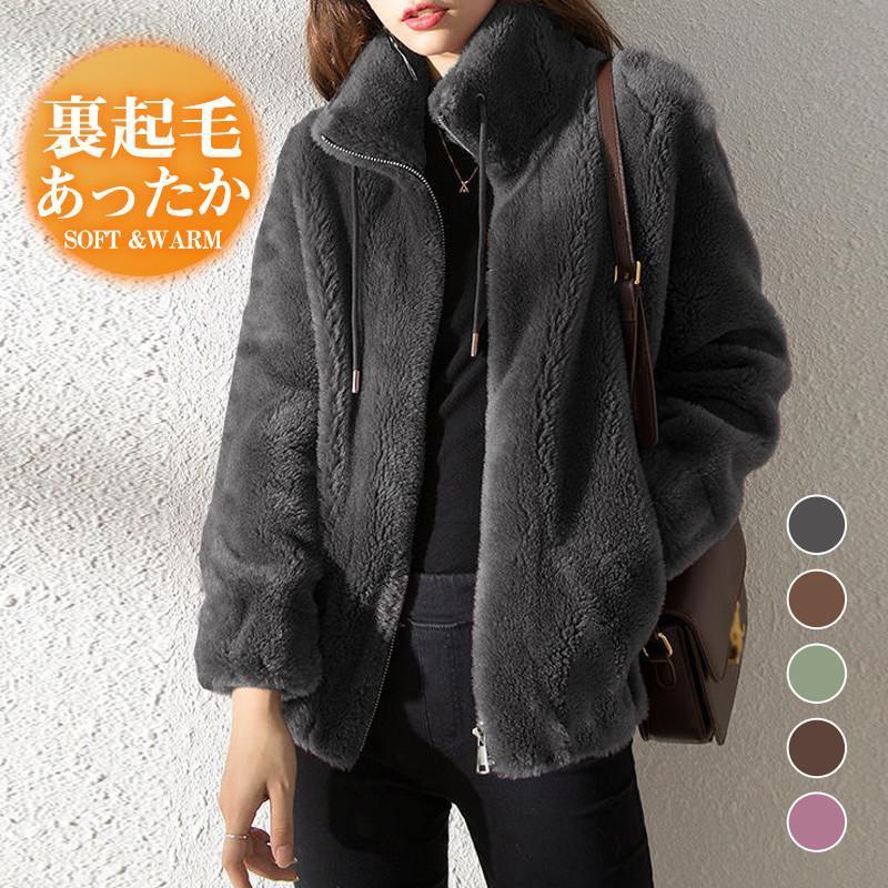 フリースジャケット レディース ボアジャケット 立ち襟 パーカー ブルゾン 軽量 もこもこ 無地 防寒 保温 秋冬 体型カバー ゆったり アウター