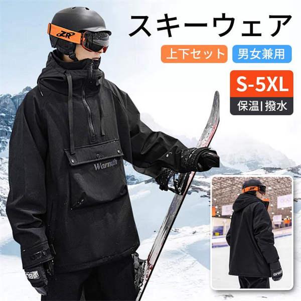 楽天市場】スキーウェア メンズ 上下セット(上下セット・つなぎ 楽天市場】スキーウェア メンズ 上下セット(上下セット・つなぎ