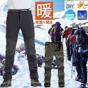 トレッキングパンツ メンズ 冬用 裏起毛 防水 撥水 ロングパンツ 登山用ズボン 作業用 アウトドアウェア 防寒ズボンフリース パンツ
