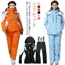 上下セット ジャケット レディース スノーボードウェア オーバーサイズ 大人 スノーウェア スキーウェア 撥水加工 大きいサイズ パンツ スノーボード