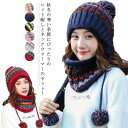 ニット帽子 ニット帽 ニットキャップ 秋冬 帽子 レディース 防寒物 ウェア 可愛い アウトドア 冬物 ネックウォー ニット素材 おしゃれ 裏起毛