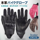 バイクグローブ 本革 グローブ 秋 革 バイク用 バイク用品 アクセサリー 冬 ゴートレザー 山羊革 メンズ レディース プロテクター 保護 タッチスクリーン ...