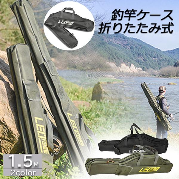 釣竿ケース フィッシングバッグ ロッドケース折畳 釣り用ロッドケース 大容量 竿袋 収納 持ち運び便利 ..