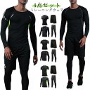 メンズ フィットネスウェア トップス ジムウェア 4点 シャツ 半袖 スポーツTシャツ パンツ ランニングウェア 上下セット 男性 トレーニングウェ