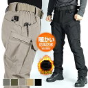 カーゴパンツ メンズ ワークパンツ マルチポケットズボン 裏起毛 防寒パンツ 裏ボア 暖パンツ 作業着 秋冬 防風 アウトドア
