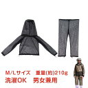 虫よけ 防虫 ネット パーカー 上下セット 服 ズボン 顔 作業用 男女兼用 メッシュ カバー 農作業 ガーデニング アウトドア 蚊よけ 虫除け 作業服 夏用 ...