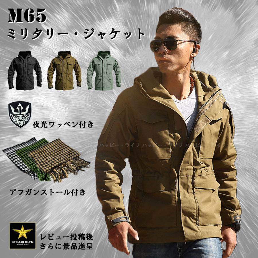 コート フィールドジャケット アメリカ軍 米軍 タクティカル メンズ カジュアル 春服 アウター 防水 ウィンドブレーカー フード付 撥水