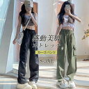 カーゴパンツ レディース パンツ カーゴ ロングパンツ テーパードパンツ ワイドパンツ ウエストゴム ダンス衣装 ヒップホップ 美シルエット