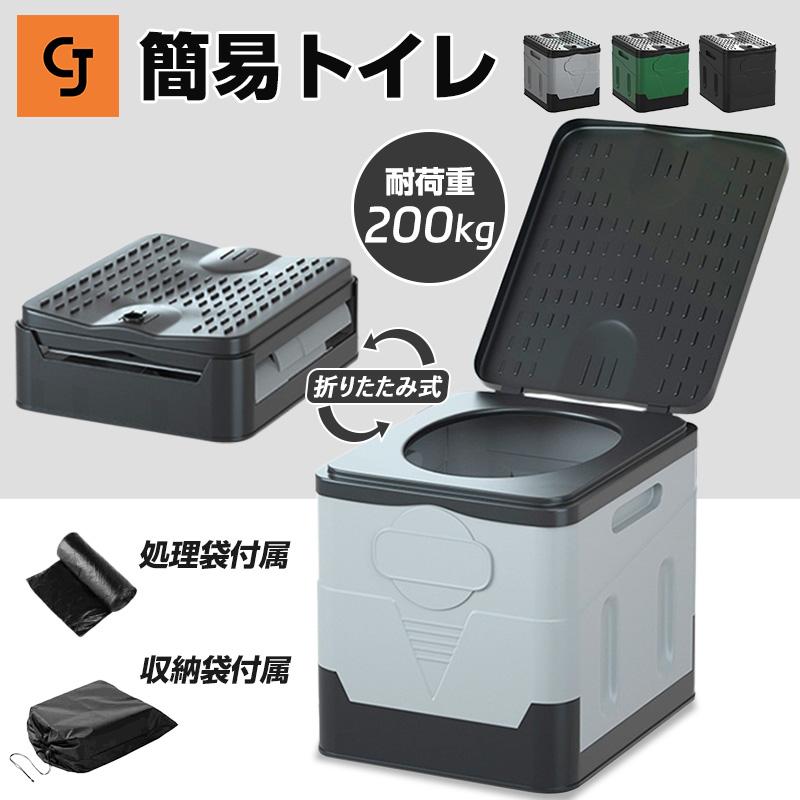 簡易トイレ 折り畳み キャンプ アウトドア 非常用 車載 非常用 防災 簡易 携帯 椅子式 非常用トイレ 折..