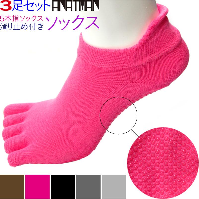 5本指ソックス 靴下 3足 5本指 ソックス 滑り止め スポーツウェア ヨガ ピラティス