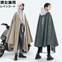 レインコート 自転車 レインポンチョ 大きいサイズ 通学 男女兼用 レディース メンズ 透明バイザー 防水 雨具 雨カッパ キャンプ 通勤 通学 安全ロング丈 ...