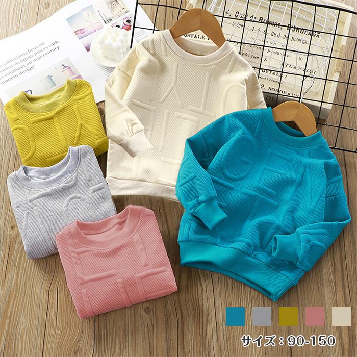 子供服 男の子 女の子 キッズ トレーナー 長袖 トップス 子供用 幼稚園 保育園 小学校 90 100 110 120 ..