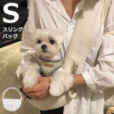 ペット キャリー キャリーケース スリング キャリーバッグ 犬 猫用キャリーバック おしゃれ かわいい sサイズ