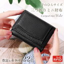 三つ折財布 ミニ財布 レディース 使いやすい メンズ 本革 小さい財布 ミニサイフ スリム ミニウォレット コンパクト小銭入れ コインケース