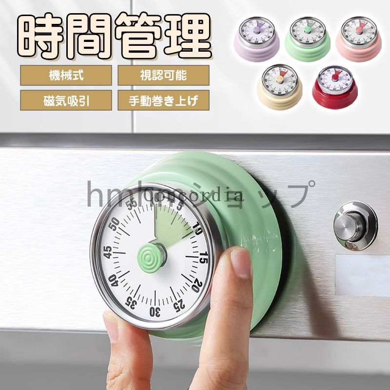 NEW 新作 機械式 アナログ ゼンマイ仕掛け キッチンタイマー マグネット 磁石 キッチン雑貨 かわいい ..