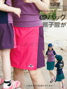 パンツ 子供服 キッズスカパン スカパン 作業パンツ ショートパンツ 子供 親子コーデ 速乾 涼感 取り外し可能 ロングパンツ 子供 旅行 ピクニック 野外 春夏 親子ファッション 休暇 ビーチ 可愛い ファッション 登山 アウトドア 通気性