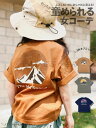 子供服 春夏 子供 Tシャツ スカート ショートパンツ ベスト親子服 子供服 そよかぜぶっさん子供 旅行 ピクニック 親子お揃い 野外 休暇 ビーチ 可愛い ファッション 登山 アウトドア" 海 通気性