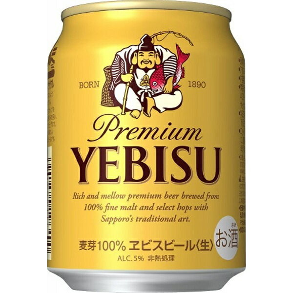 送料無料 サッポロ エビス 250ml×24缶 ケース