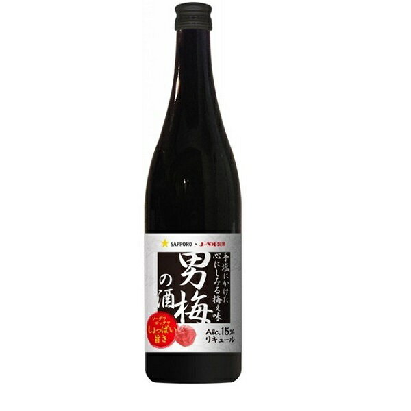 送料無料 サッポロ 男梅の酒 720ml×12本 ケース チューハイ 酎ハイ サワー