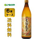 送料無料 霧島酒造 虎斑霧島 900ml×6本 ケース