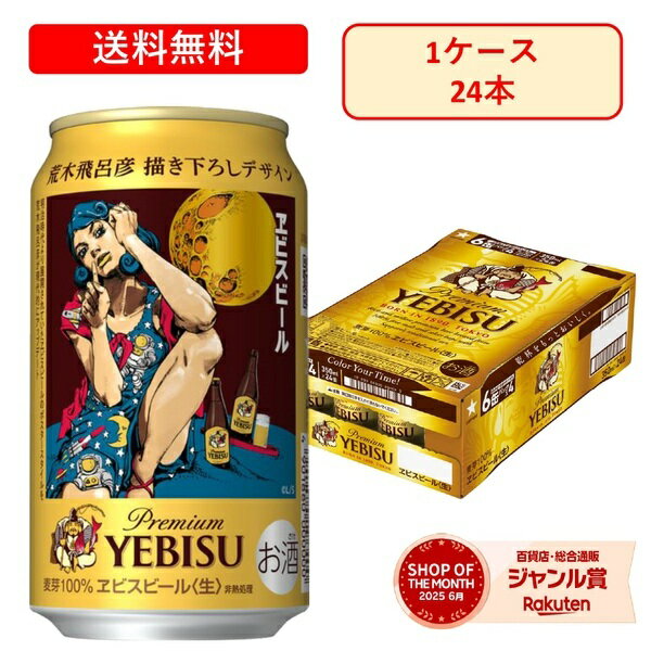J Ogawa ラッキーYEBISU プレミアムビール 4本セット 楽天市場】【送料