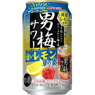 男梅サワー追いレモン夏の爽 男梅サワー追いレモン夏の爽
