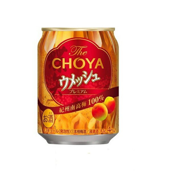 送料無料 チョーヤ ウメッシュ 250ml×24缶 ケース チューハイ 缶チューハイ 酎ハイ サワー