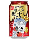 送料無料 アサヒ 樽ハイ倶楽部 梅干しサワー 350ml×24缶 ケース