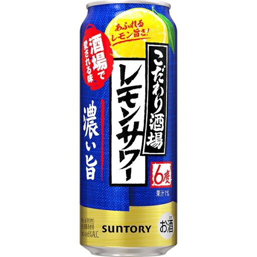 送料無料 サントリー こだわり酒場のレモンサワー<濃い旨> 500ml×24缶 ケース 送料無料 サントリー こだわり酒場のレモンサワー<濃い旨> 500ml×24缶 ケース